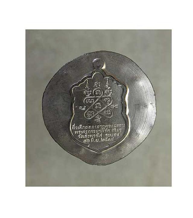 เหรียญ หลวงปู่ทิม เสมาแปดรอบ ไม่ตัดปีก เนื้อตะกั่ว ค่ะ j1487 2