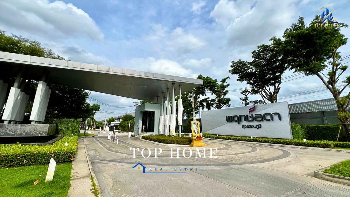 🏡 ขายด่วน! บ้านเดี่ยว 2 ชั้น หมู่บ้านพฤกษ์ลดา สุวรรณภูมิ 4
