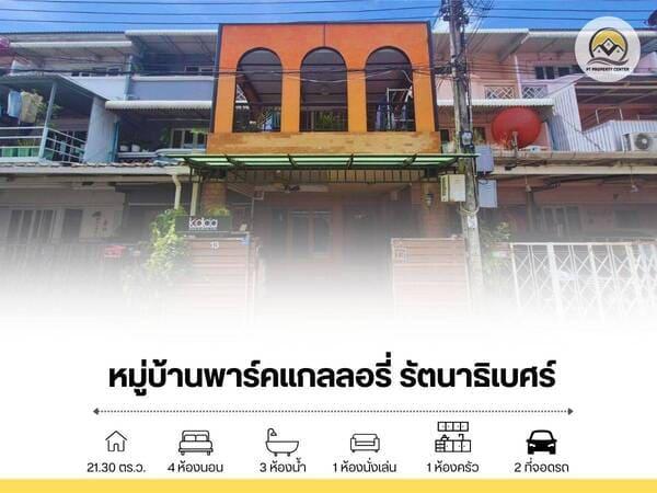 ขายทาวน์โฮม 3 ชั้น หลังกลางสว่าง สดใส พื้นที่ 21 ตร.วา 4 ห้องนอน 3 ห้องน้ำ 2 ที่จอดรถ 4