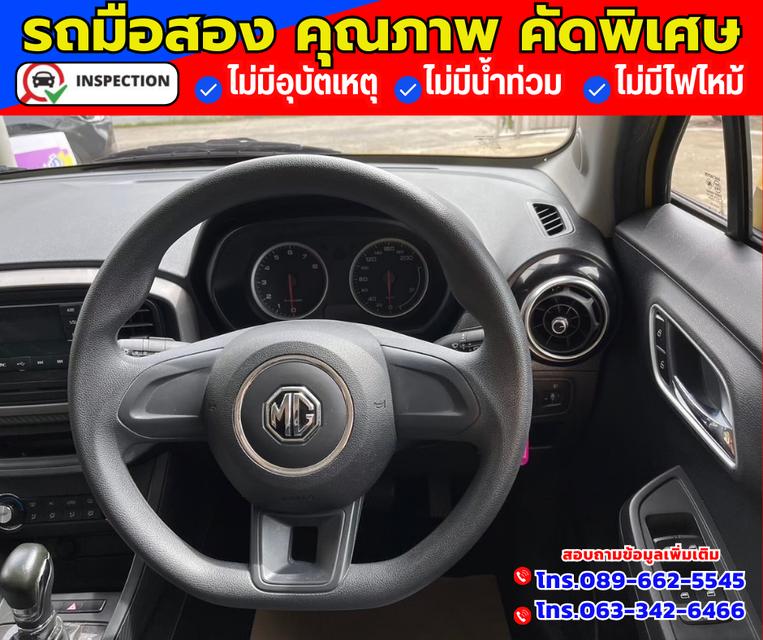 🔴ปี2022 MG MG3 1.5 D 12