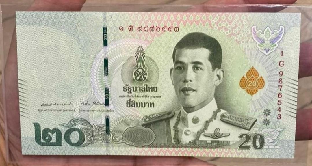 ธนบัตร 20 บาท ร.10 เลขเรียง 