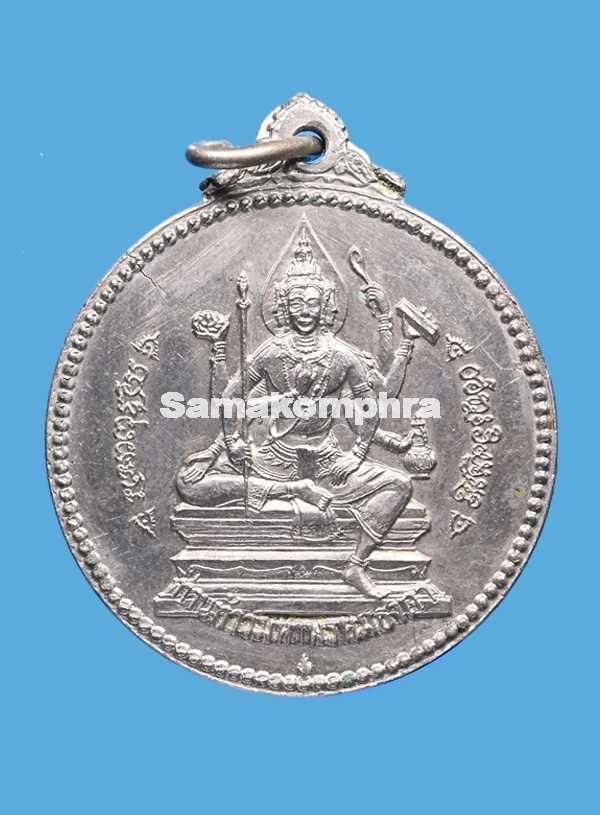  เหรียญ จักรเพชร รุ่นแรก  7