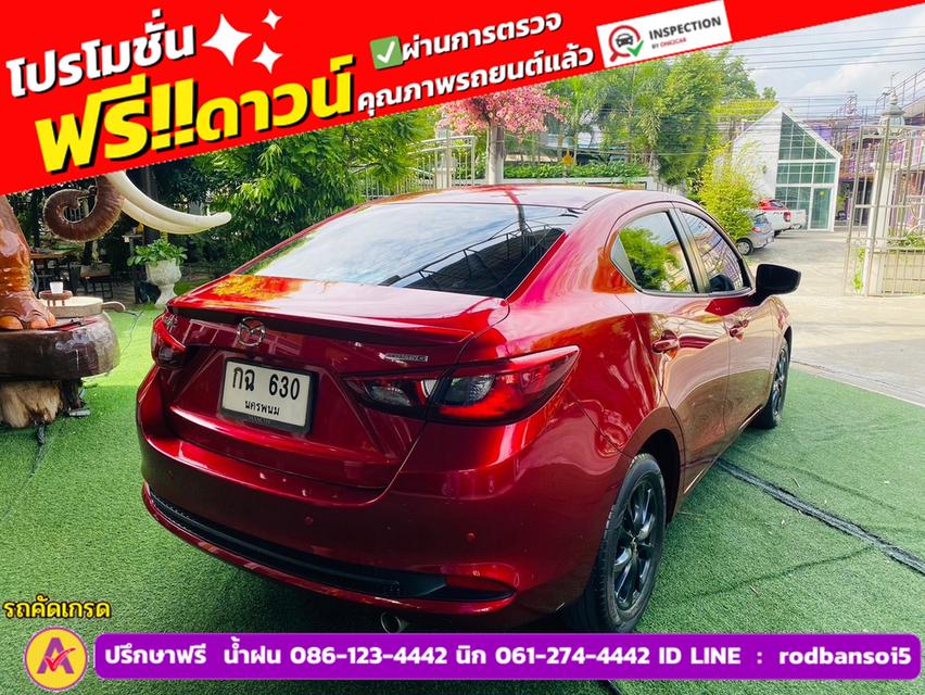 MAZDA 2 Skyactiv 1.3 S ปี 2021 4