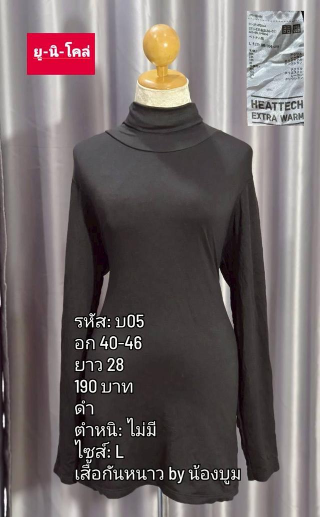 เสื้อคอเต่าแบรยด์ ยูนิโคล่ รูปที่ 5