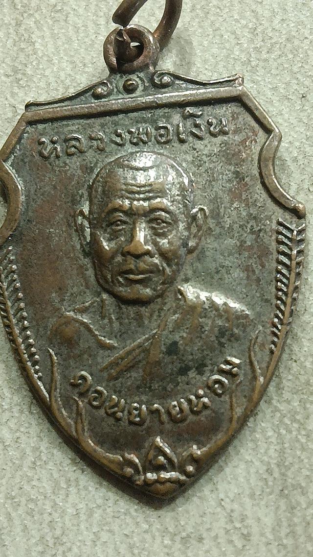 พระเครื่องหลวงพ่อเงินวัดดอนยายหอมเหรียญหน้าวัวใหญ่ปี2516