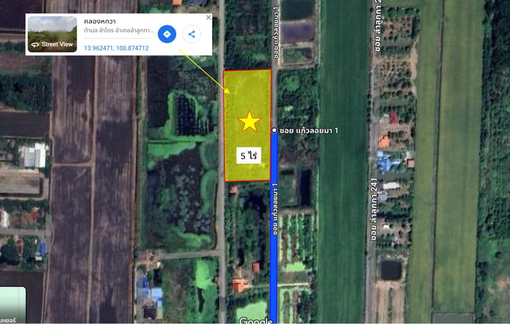 ขายที่ดิน 5 ไร่ ลำลูกกา คลอง 12 ทำเลดี ติดแหล่งชุมชน 7