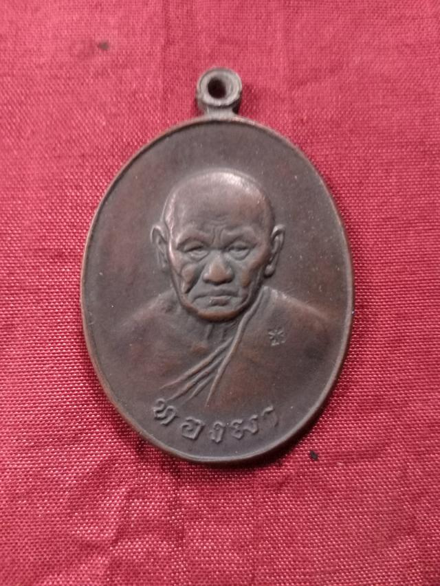 เหรียญหลวงพ่อทองมาปี18 วัดสว่างท่าสี จ.ร้อยเอ็ด 1