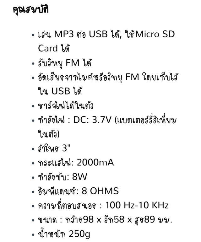 ลำโพง deccon pws-173 11