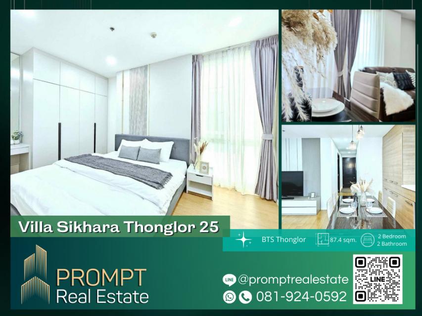 PROMPT *Rent* Villa Sikhara ทองหล่อ - (Thonglor) - 87.4 sqm 1