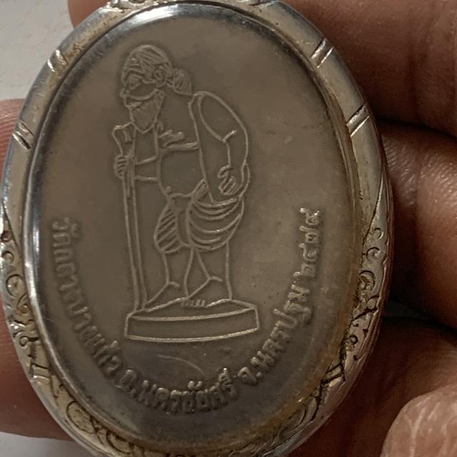 หลวงปู่บุญ ปี2539 เนื้อเงิน 19