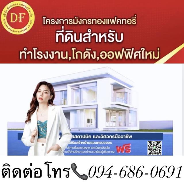 โครงการเปิดใหม่
