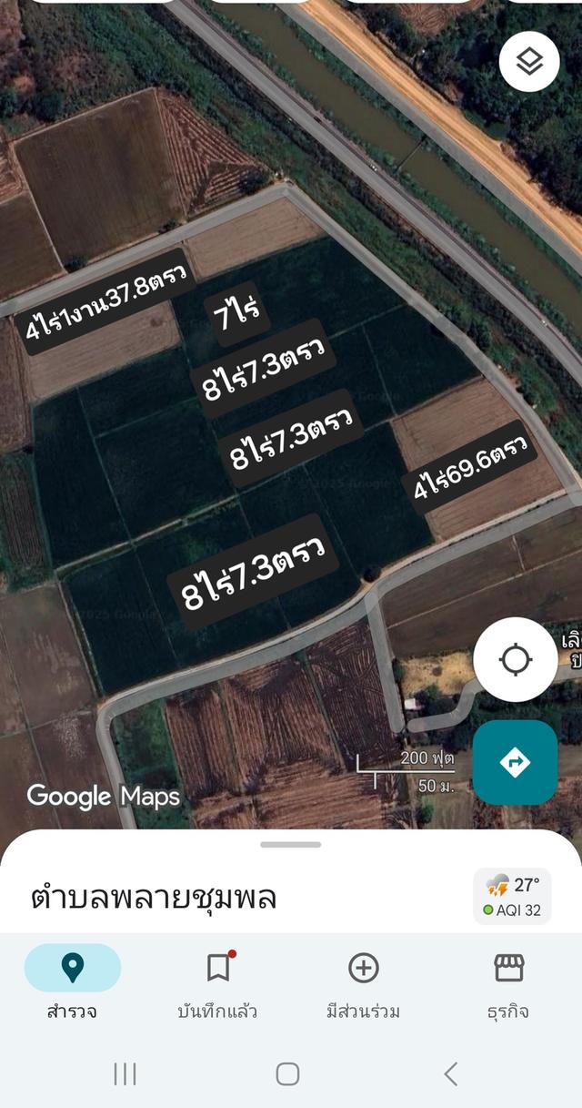 ที่ดินสวยๆน้ำไม่ท่วม