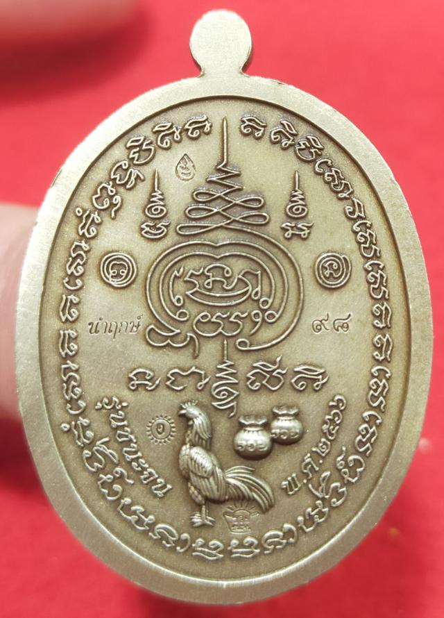 เหรียญชนะจน ชุดนำฤกษ์ ขอบ 168 หลวงพ่อรวย วัดมาบตาพุด จ.ระยอง พิธีใหญ่สวดภาณยักษ์ ปี 2566 รูปย่อยที่ 2