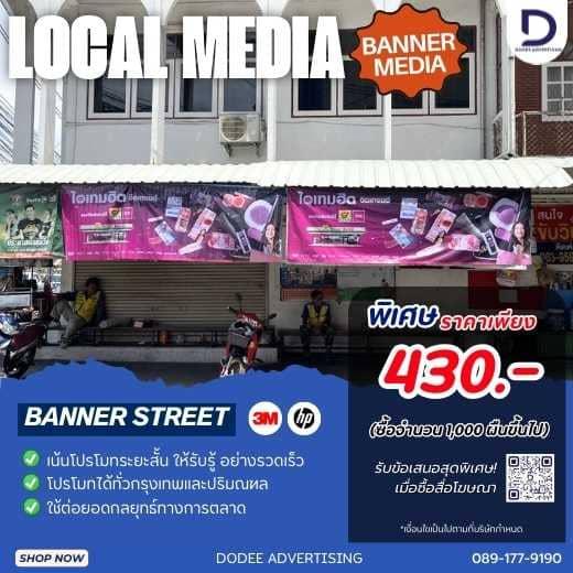 บริการป้ายโฆษณา ป้ายไวนิลโฆษณา ป้ายหาเสียง ป้างกองโจร ป้ายแบนเนอร์ ป้ายคัทเอ้าท์ขนาดเล็ก ขนาดใหญ่ ป้ายหน้าร้านค้า Banner พร้อมติดตั้งทั่วประเทศ รูปที่ 2