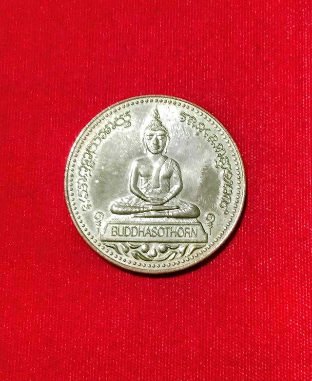 เหรียญจตุพรหลวงพ่อโสธรสองหน้าทำจากเมืองเพิทออสเตรเลีย ปี2538 0951280004นัท