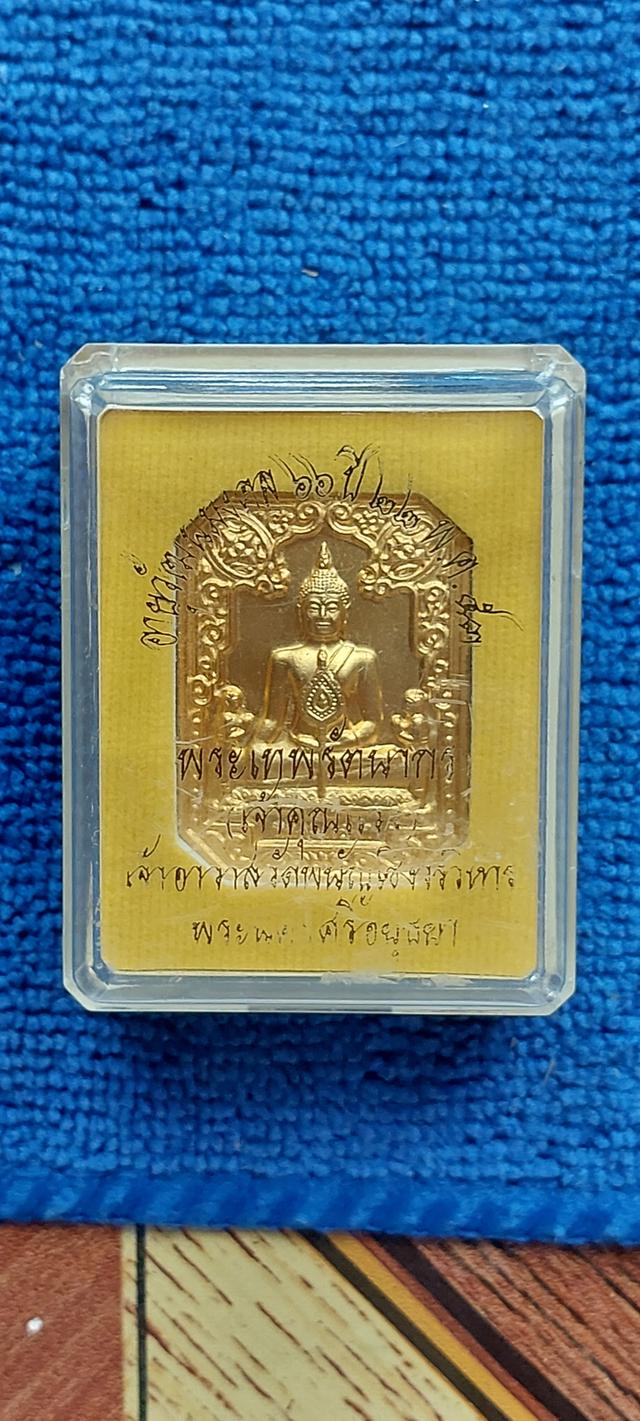 เหรียญหลวงพ่อโตวัดพนัญเชิง รูปที่ 4