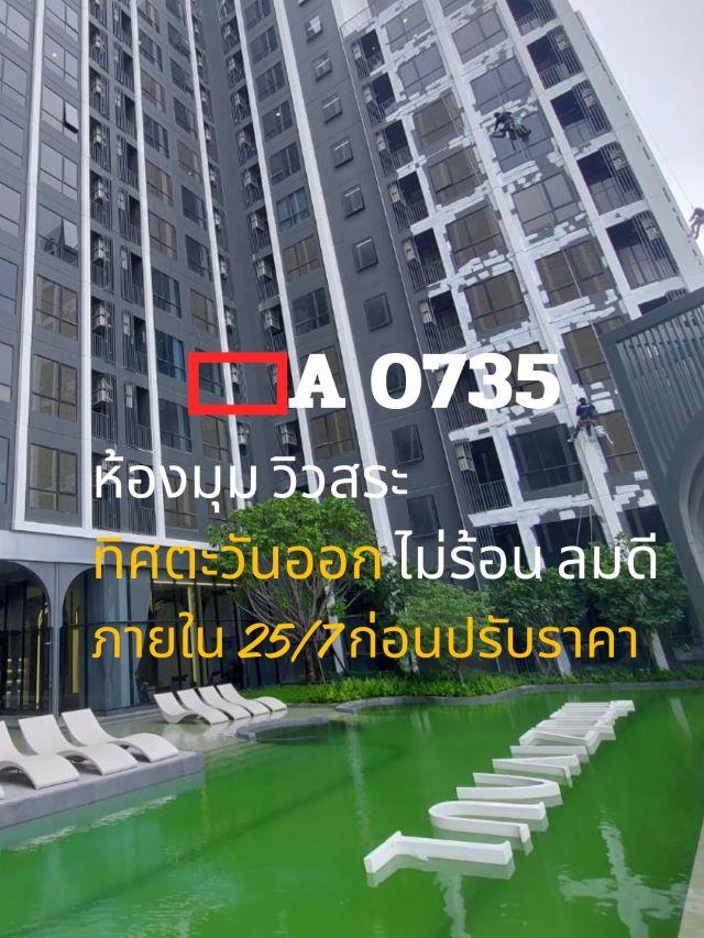CM04371 ขายดาวน์ คอนโด โมดิซ วอลท์ เกษตร ศรีปทุม Modiz Vault Kaset Sripatum คอนโดมิเนียม ซอยพหลโยธิน 49/1 รูปย่อยที่ 1