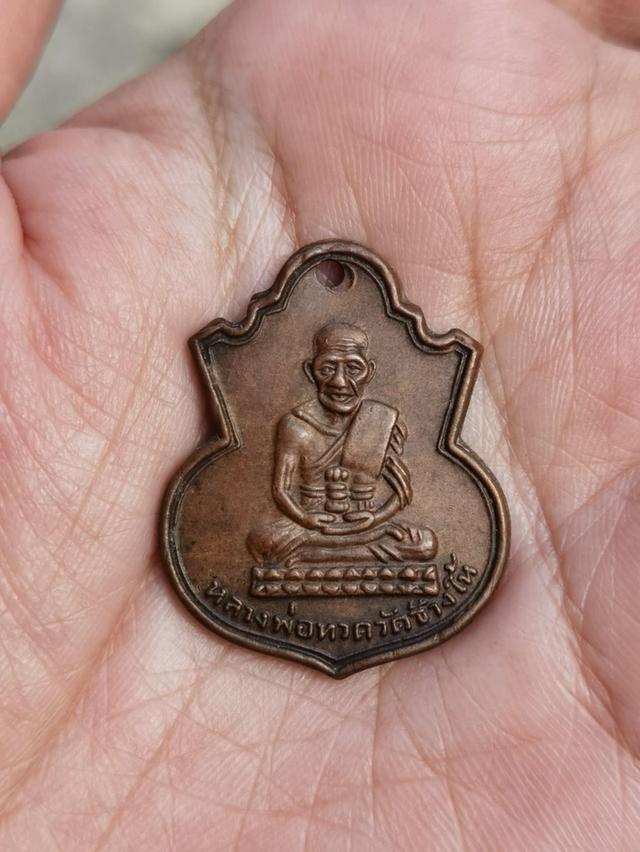 เหรียญ​นำ้​เต้า​ หลวงพ่อ​ทวด​ วัด​ช้าง​ไห้​ พิมพ์​หน้า​แก่​