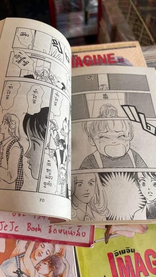 หนังสือการ์ตูน IMAGINE อิเมจิน 1-11 จบ รูปที่ 5