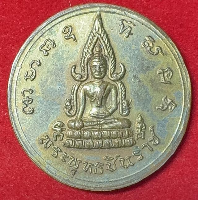 เหรียญพระพุทธชินราช-หลังสมเด็จพระนเรศวรมหาราช รุ่นแรก ปี 2514 เนื้อนวะโลหะ