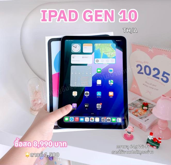 iPad Gen 10 สด 8,990฿ ดาวน์ 1,500 รับเครื่อง 6