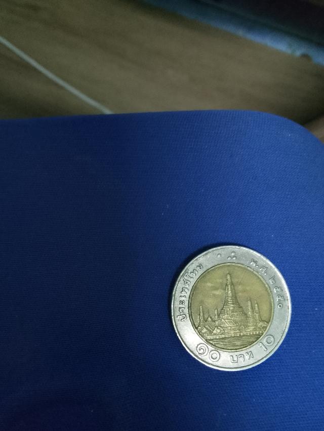 เหรียญ 10 บาท ปี 2550 1