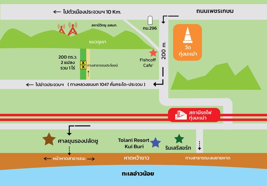 ขายที่ดินอ่าวน้อย 1 ไร่ ตำบลอ่าวน้อย อำเภอเมืองประจวบคีรีขันธ์ จังหวัดประจวบคีรีขันธ์ 4