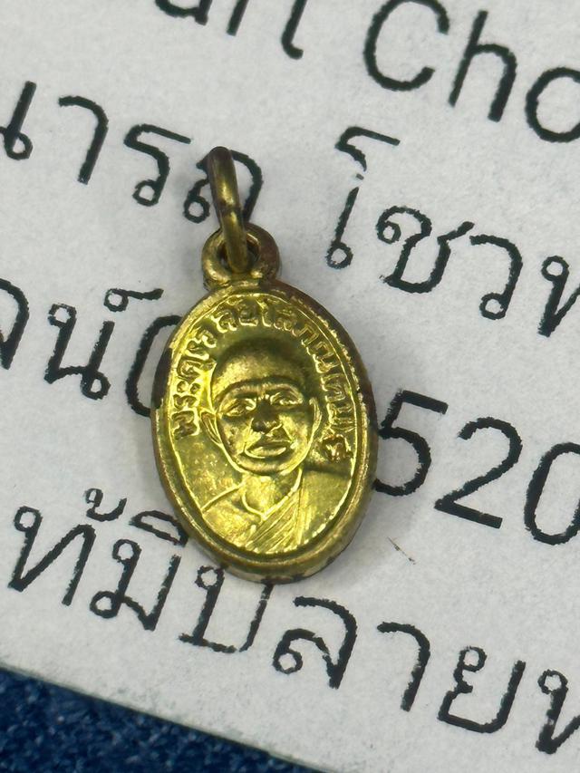 เหรียญ เม็ดแตงเนื้อทองเหลือง หลวงพ่อทวด 
วัดช้างให้ปัตตานี รุ่นสร้างพิพิธภัณฑ์ ปี 2558 
พร้อมกล่องเดิม บูชา290บาท 2