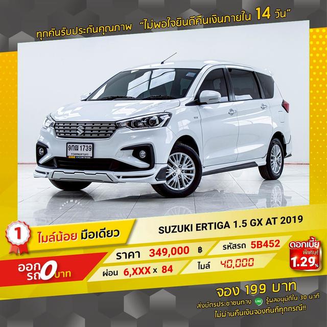 รหัสรถ 5B452 ERTIGA 1.5 GX 2019 16