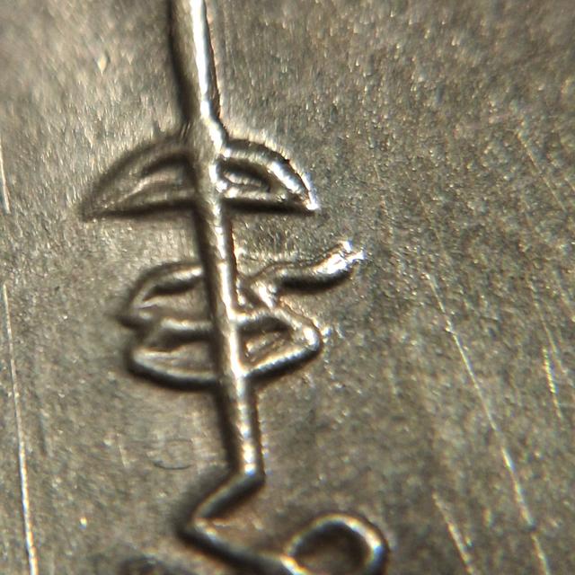 เหรียญเนื้อทองคำหลวงปู่เอี่ยมวัดสะพานสูงปี07 บล็อกนิยมยันต์เล็กเหรียญหนา หรือเรียกกันว่าบล็อกแขนบั้ง 12