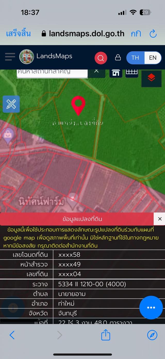 ขายสวนยาง 22 ไร่ 14.5 ล้านบาท 3