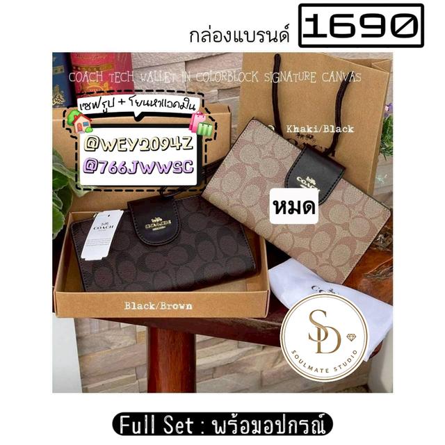 กระเป๋า สะพายไหล่ สะพายข้าง สตางค์ รูปที่ 10