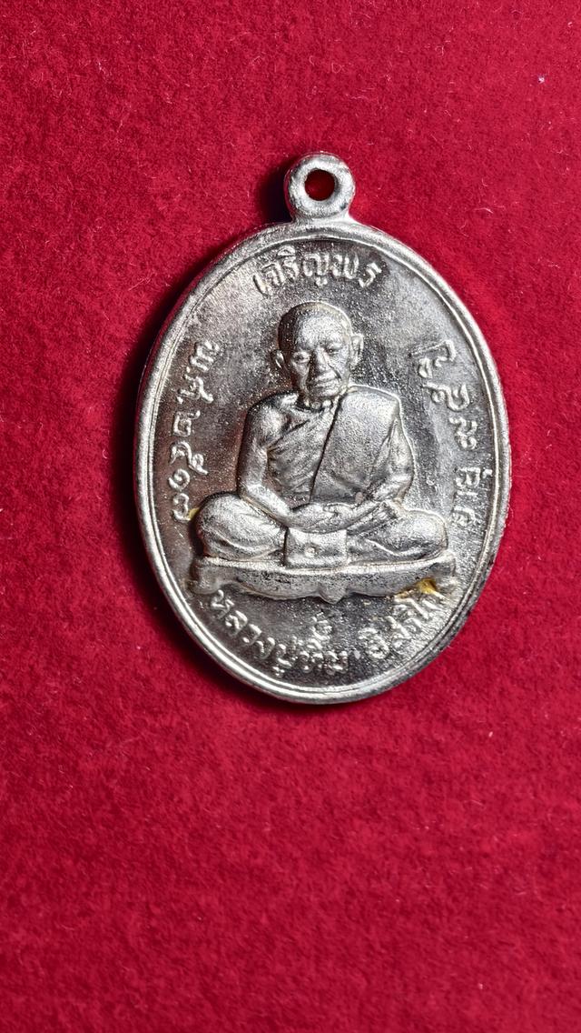 ขายพระเครื่อง