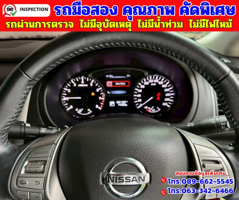 🟠ปี2020 Nissan TEANA 2.5  XV 🟠เกียร์ออโต้ 🟠เครื่องเบนซิน 13