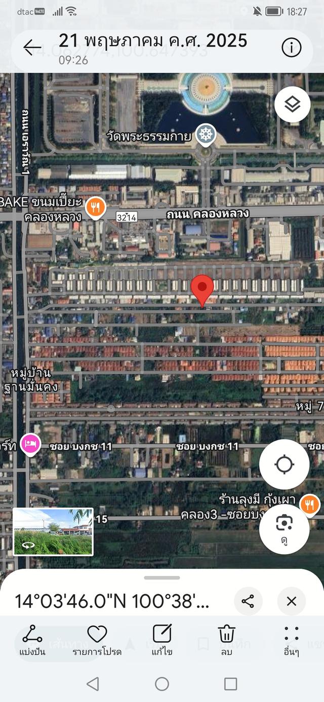 ที่ดินเปล่า​ติดถนนดำ 6