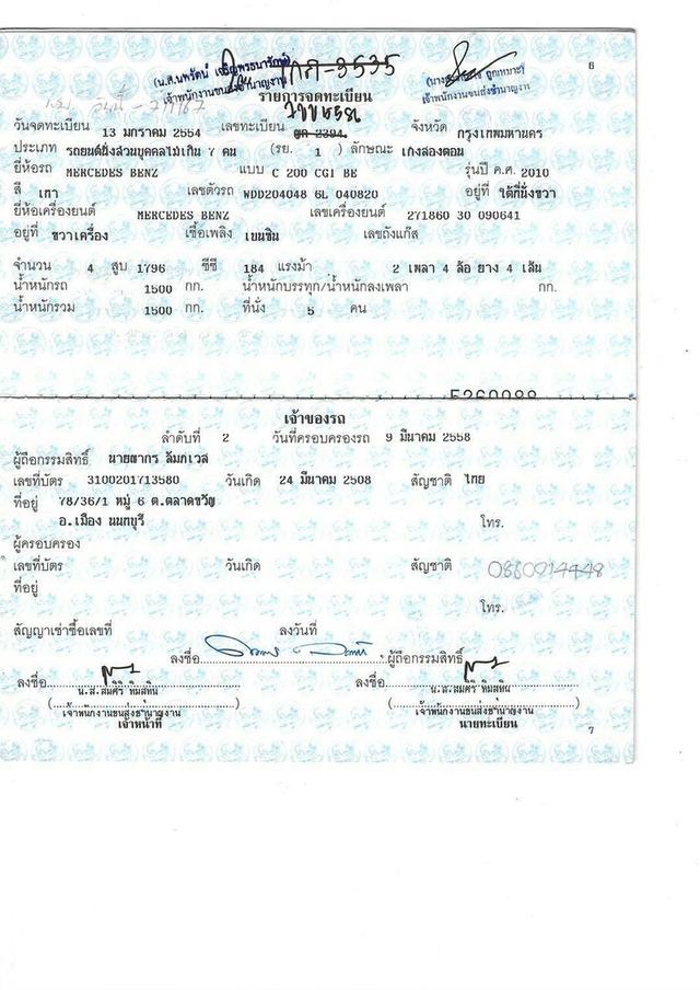 Benz C200 CGI BE สีดำ ปี 2011 สีเทา 20