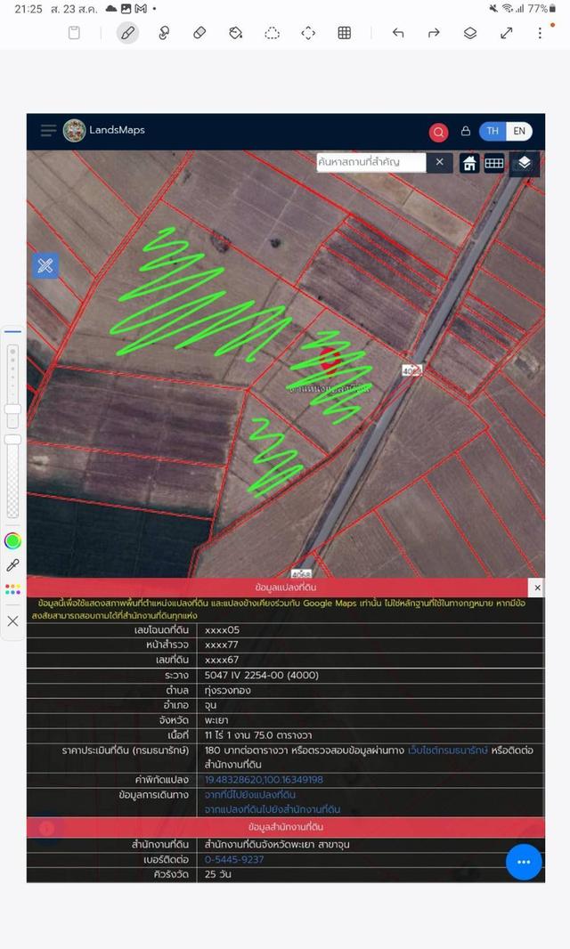 ที่ดิน48ไร่ 2งานติดถนนบายพาสR3a 1