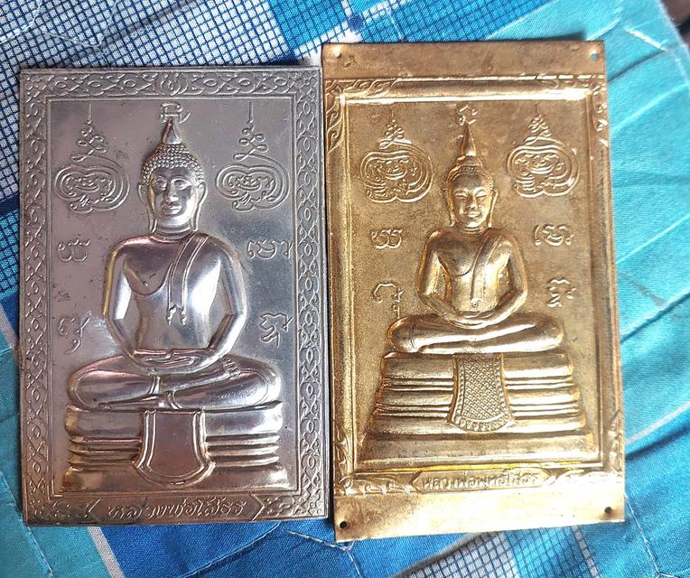 แผ่นปั๊มหลวงพ่อโสธร