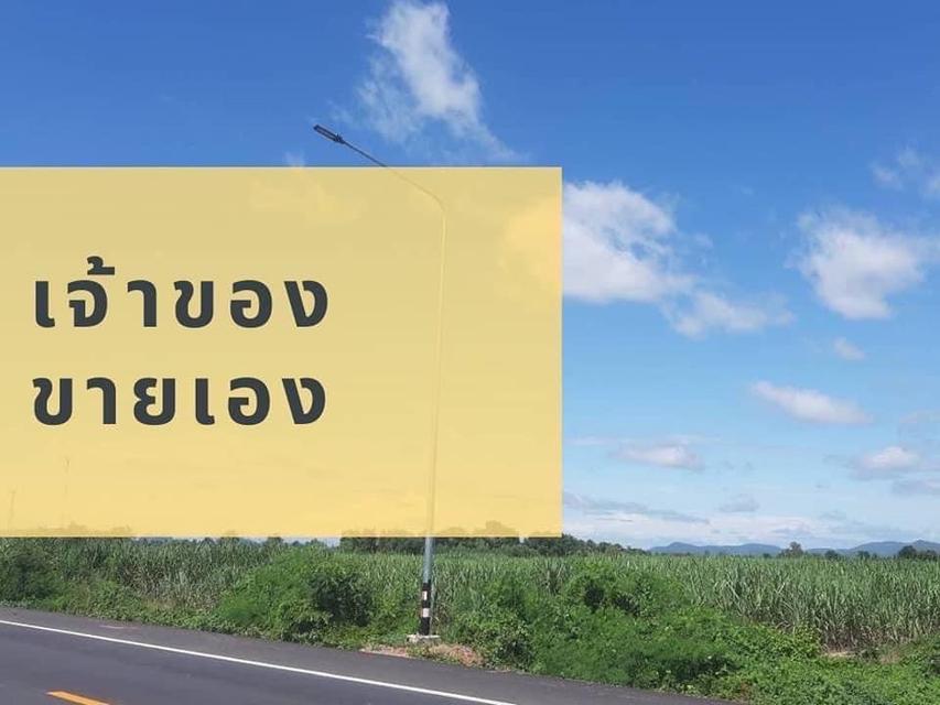 ที่ดิน  จังหวัดราชบุรี 1