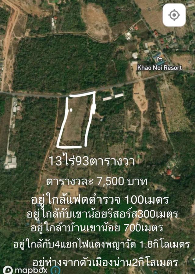 ขายที่ดิน 7