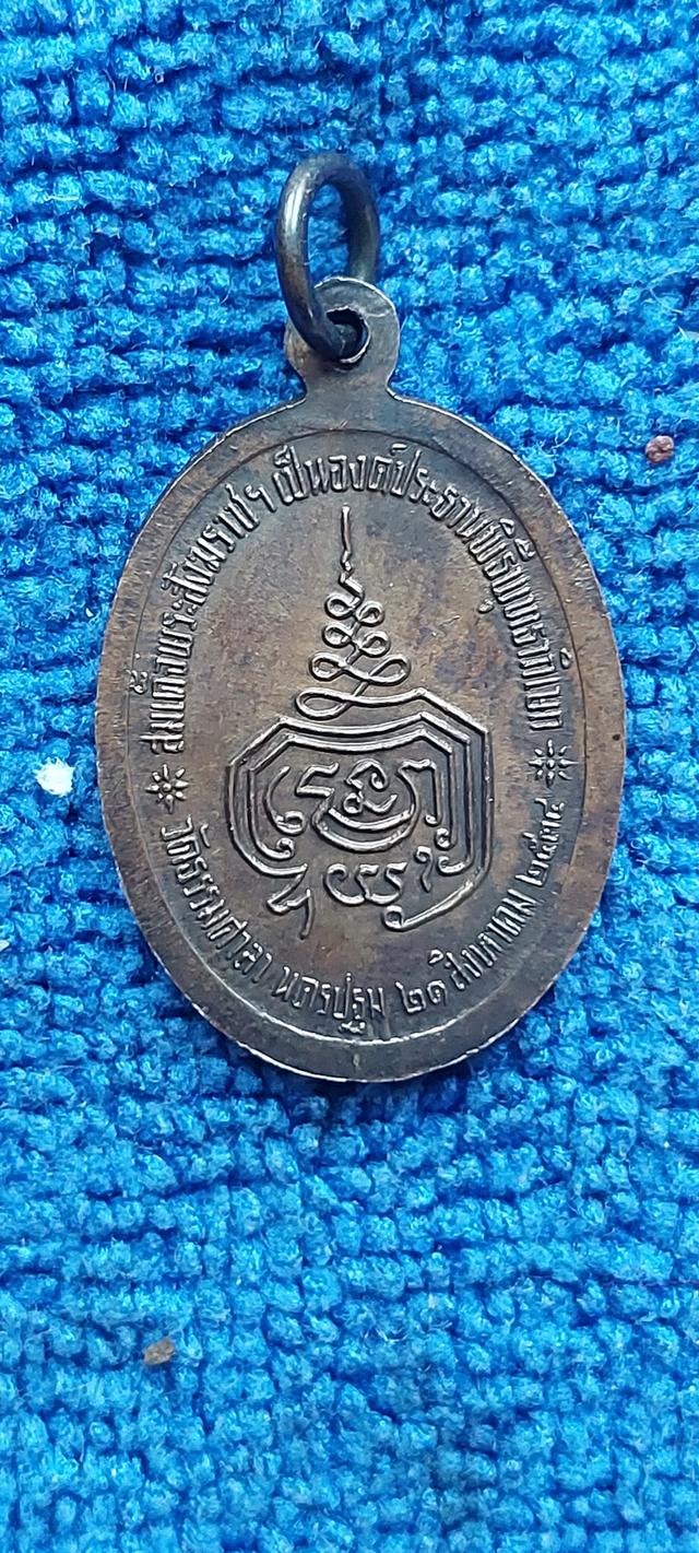 เหรียญหลวงพ่อน้อยวัดธรรมศาลาปี2534 รูปที่ 2