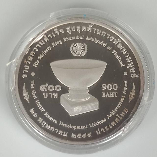 647.เหรียญเงินขัดเงา UNDP รางวัลความสำเร็จสูงสุดด้านการพัฒนามนุษย์ ปี 2549 รูปย่อยที่ 2