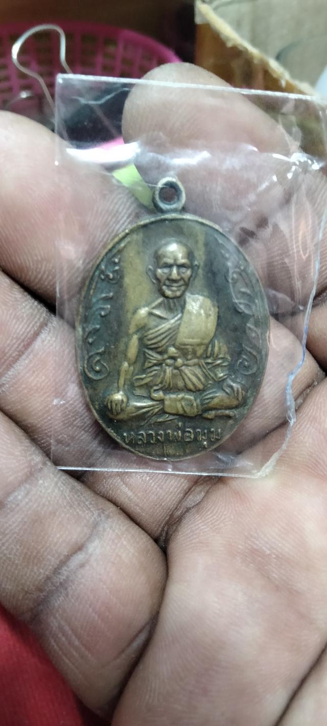 เหรียญหลวงปู่มุมวัดปราสาทเยอร์ปี 17