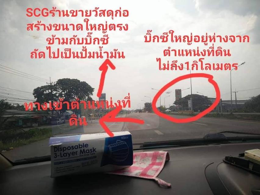 ที่ดินเปล่า แปลงใหญ่ ติดถนน ทำเลทอง ใกล้บิ๊กซี ซูเปอร์เซ็นเตอร์ แม็กซ์โฮม จังหวัดขอนแก่น 10