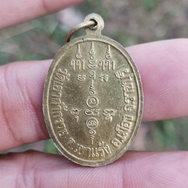 เหรียญหลวงพ่อเพี้ยน รูปย่อยที่ 3