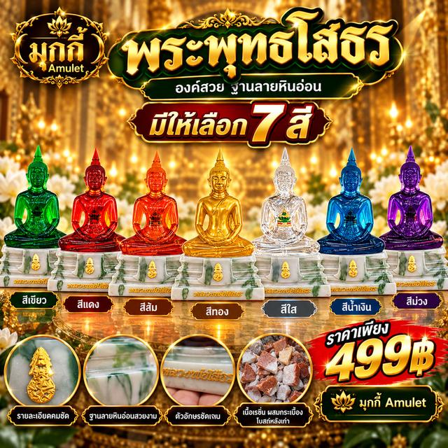 พระที่ระลึก ของสะสม เครื่องประดับสายมู รูปที่ 7
