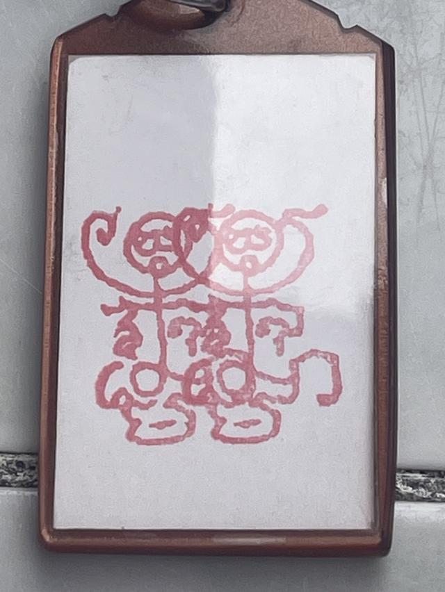 รูปถ่ายยันต์คู่หลวงพ่อกวยปี 2558 11