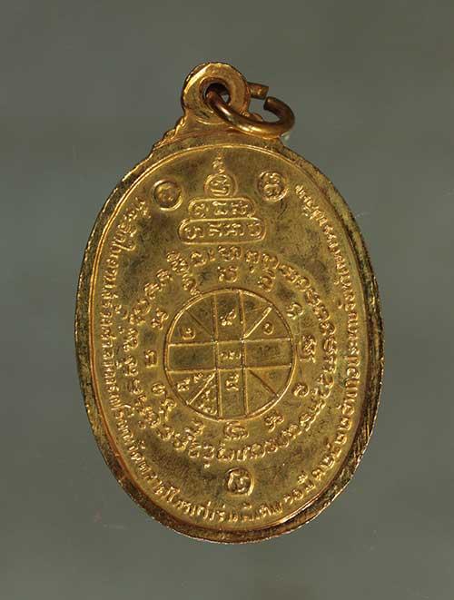 เหรียญ หลวงพ่อคูณ ตลาดไทรเก่า ปี2522 เนื้อทองแดง ค่ะ j2171 2