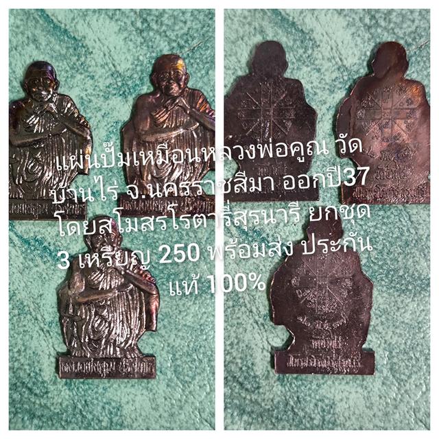 พระสะสม 11