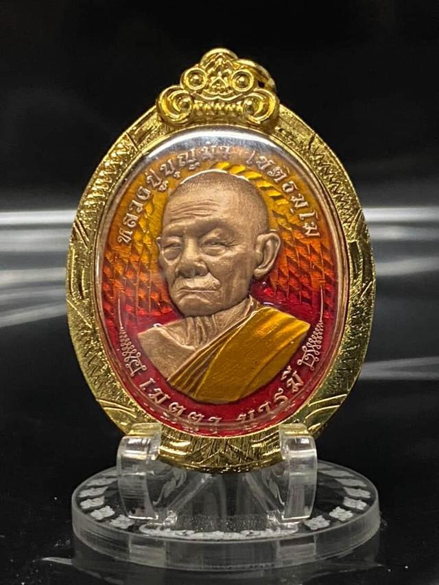 เหรียญพระหลวงปู่บุญมา